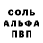 АМФЕТАМИН 97% wellkvm