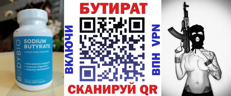 БУТИРАТ жидкий экстази  купить закладку  Славск 