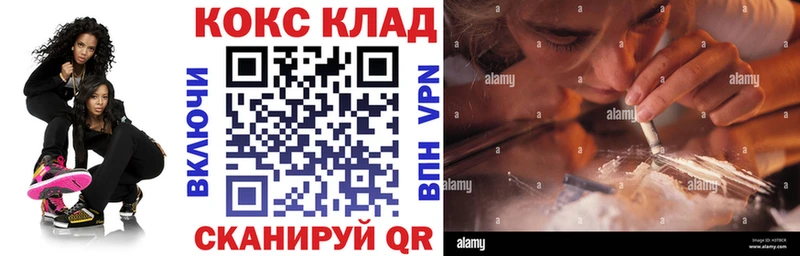 Кокаин 99%  Славск 