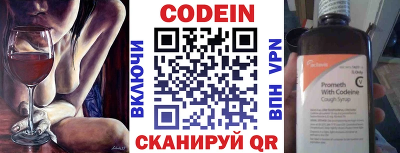 МЕГА зеркало  Славск  Кодеин Purple Drank  сколько стоит 