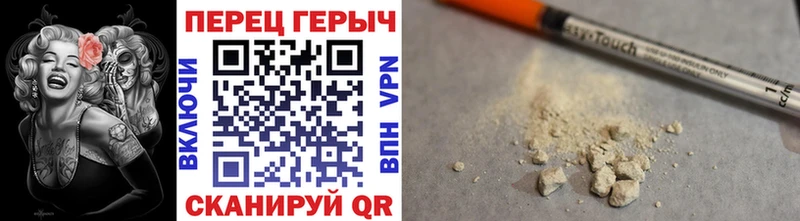 ГЕРОИН хмурый  купить  сайты  mega ONION  Славск 